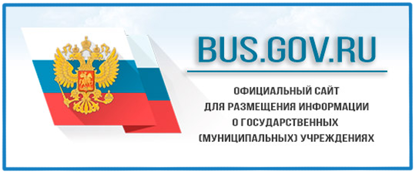 https://bus.gov.ru/