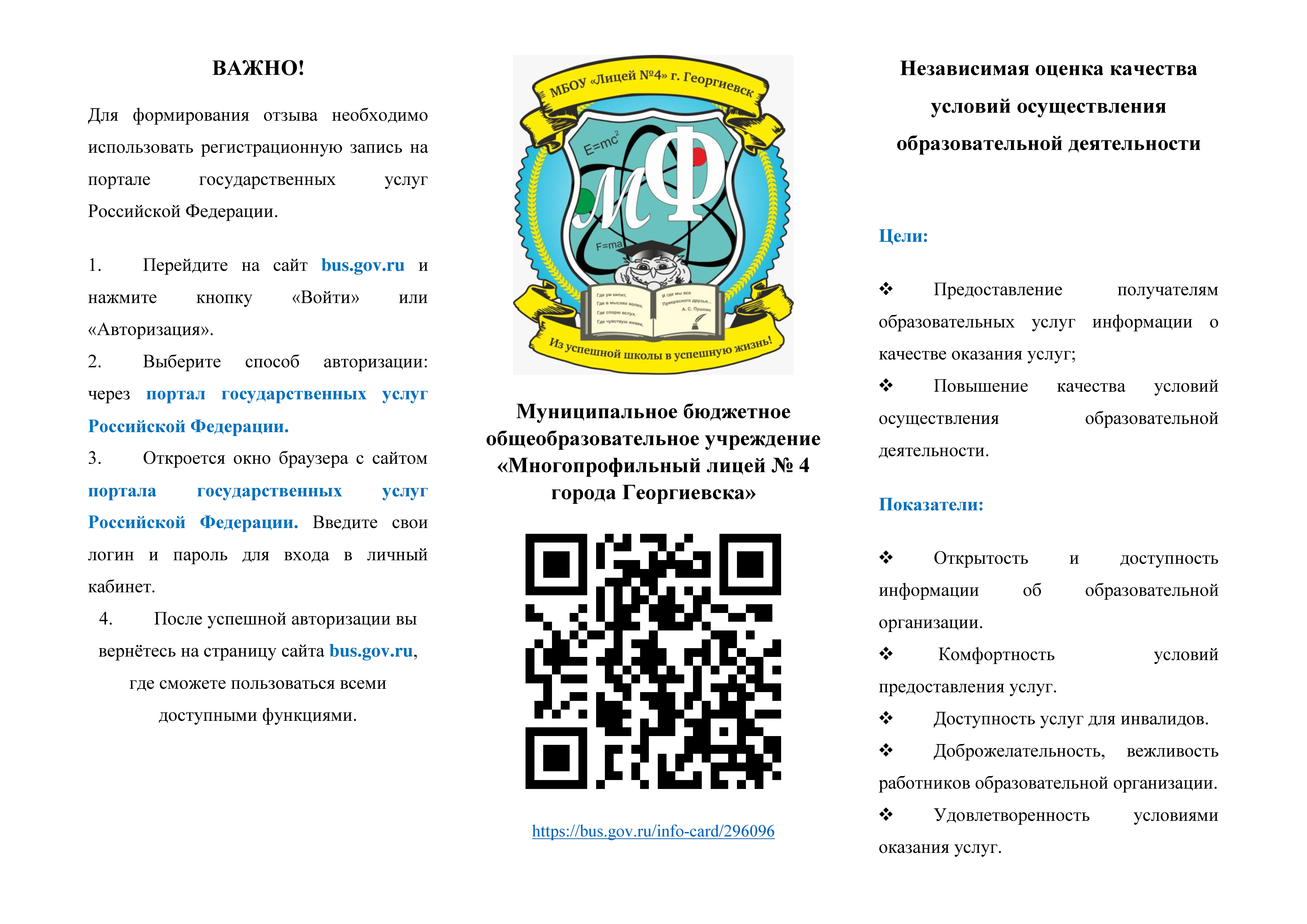 https://bus.gov.ru/info-card/296096